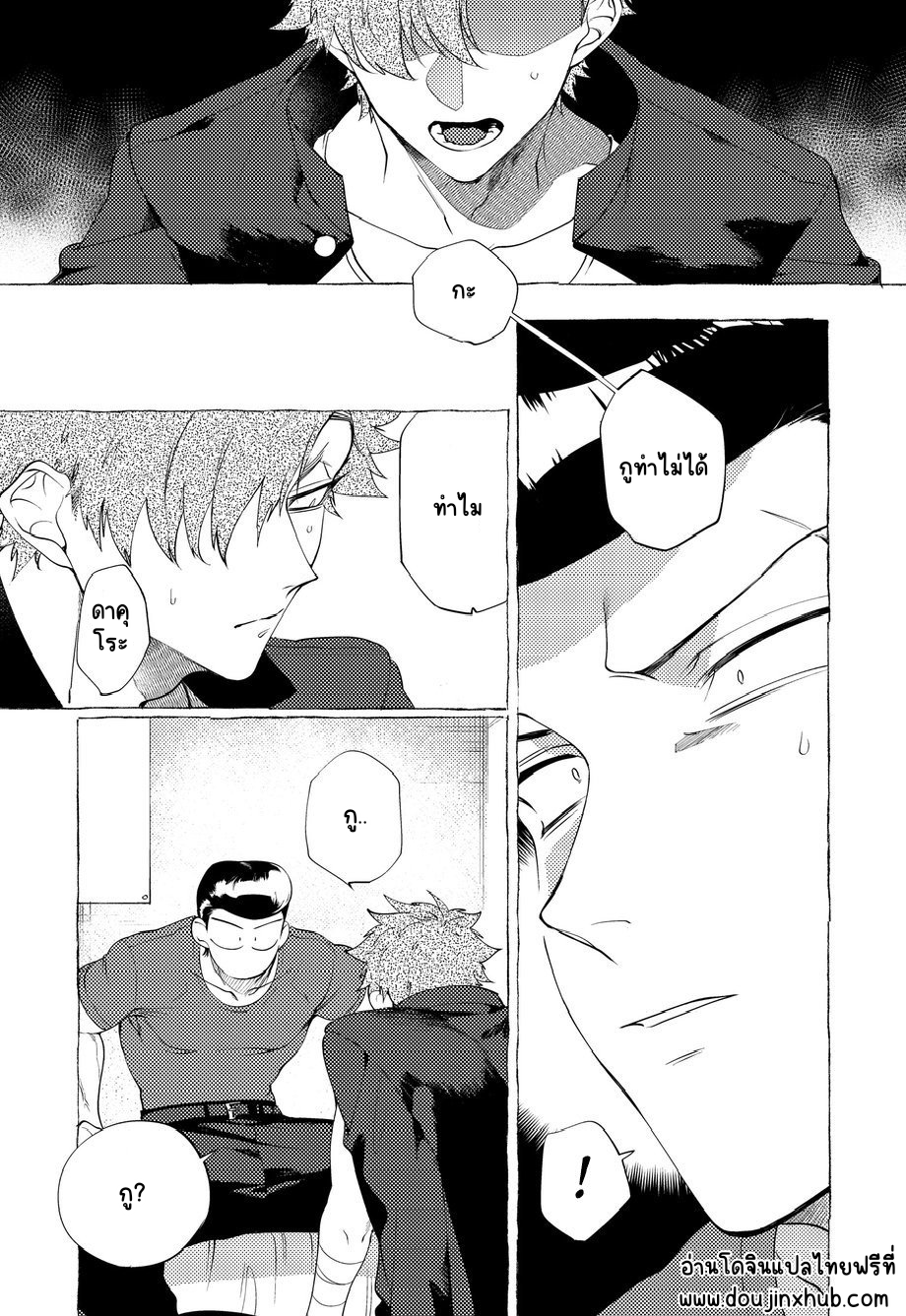วันฝันร้ายของชายคนหนึ่ง 5-3